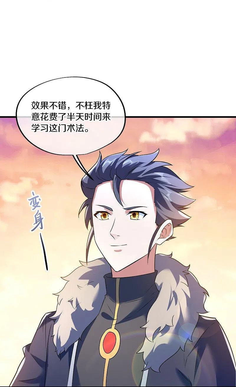 第468话凛然城-绝世战魂-传奇漫业（第5张）
