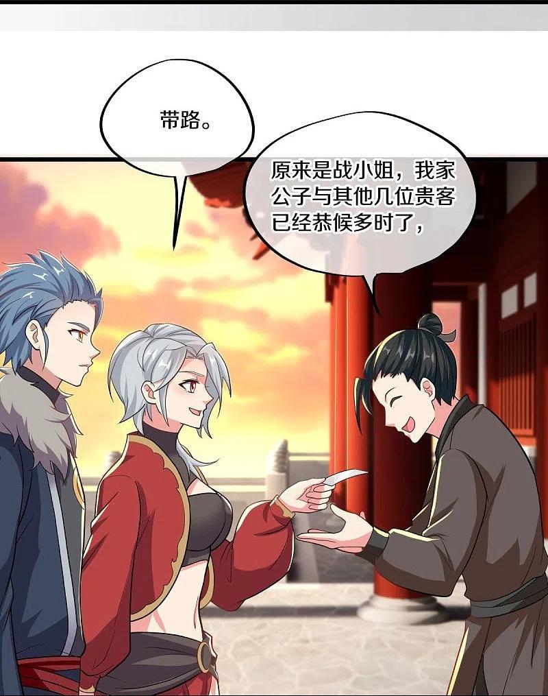 第469话残片对局-绝世战魂-传奇漫业（第15张）