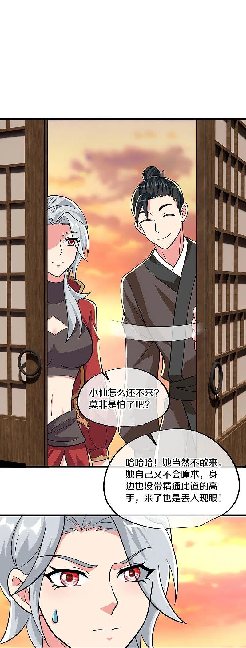 第469话残片对局-绝世战魂-传奇漫业（第17张）