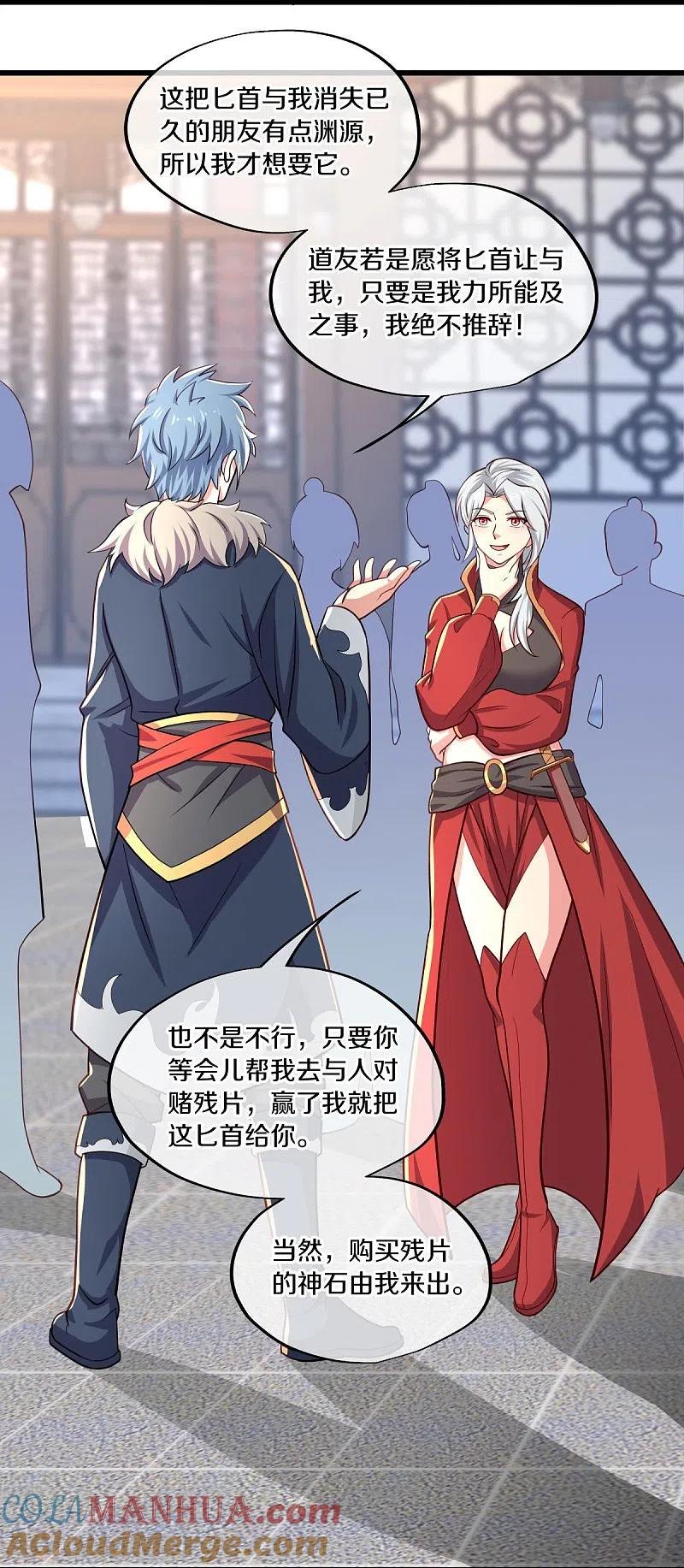 第469话残片对局-绝世战魂-传奇漫业（第10张）