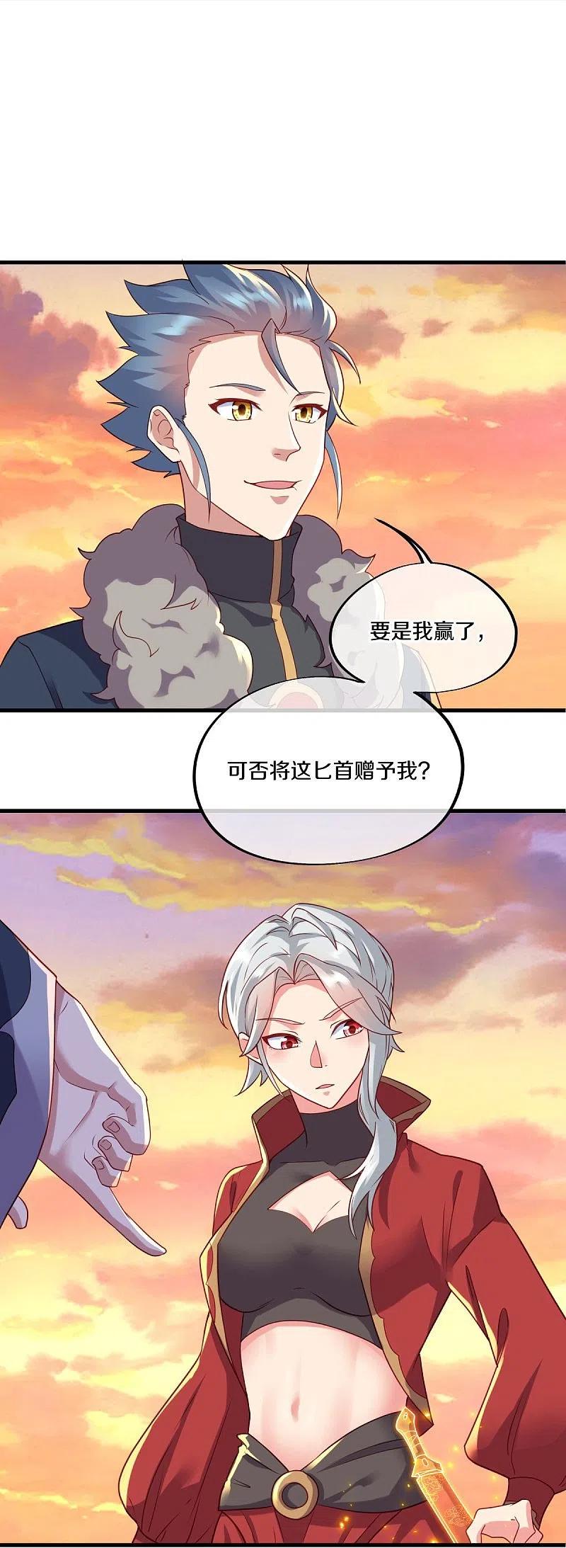 第469话残片对局-绝世战魂-传奇漫业（第8张）
