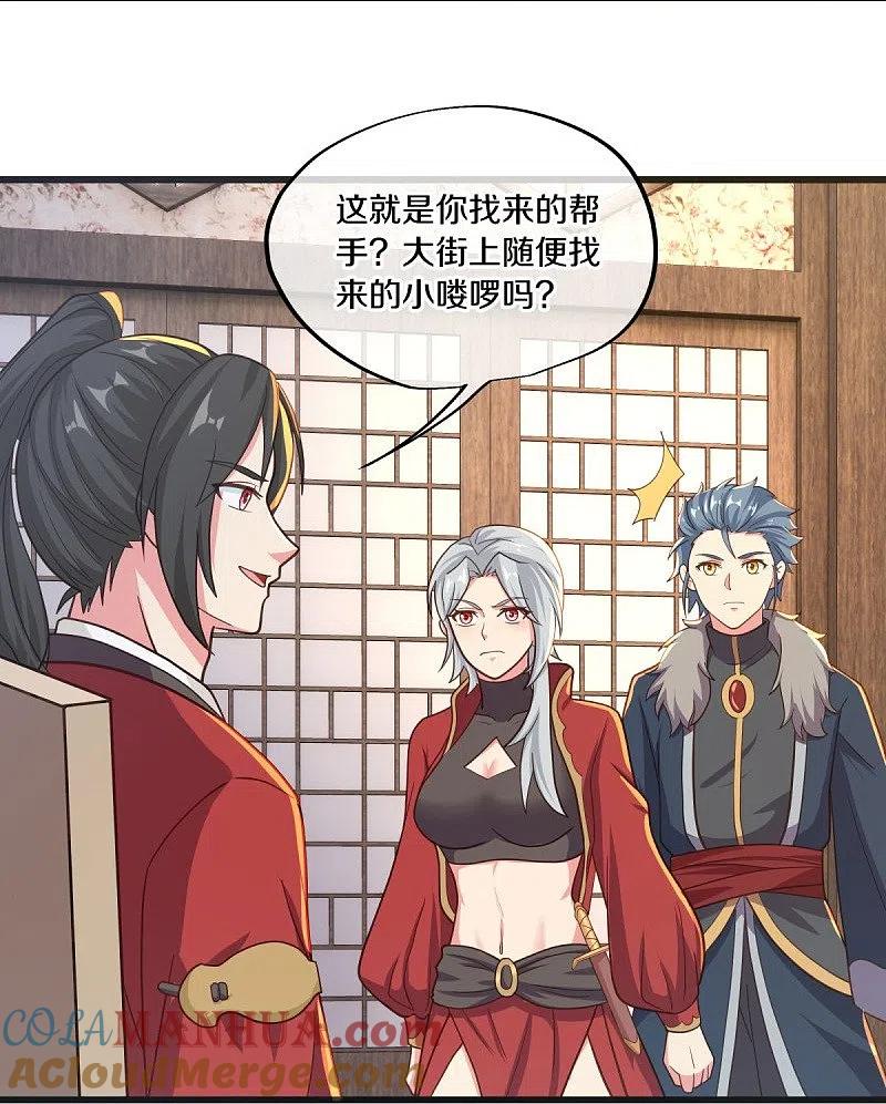 第469话残片对局-绝世战魂-传奇漫业（第22张）