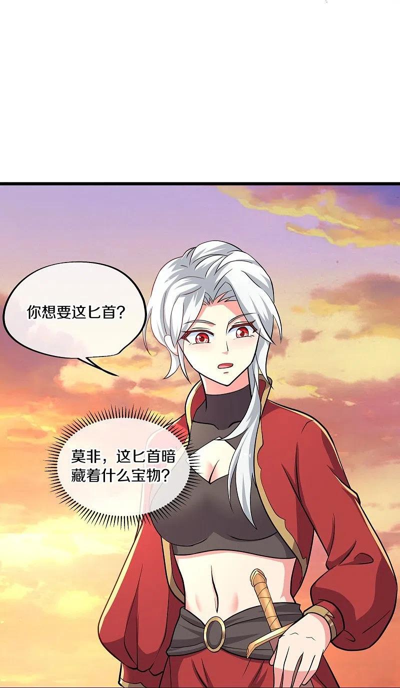 第469话残片对局-绝世战魂-传奇漫业（第9张）