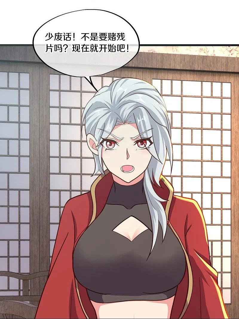 第469话残片对局-绝世战魂-传奇漫业（第23张）