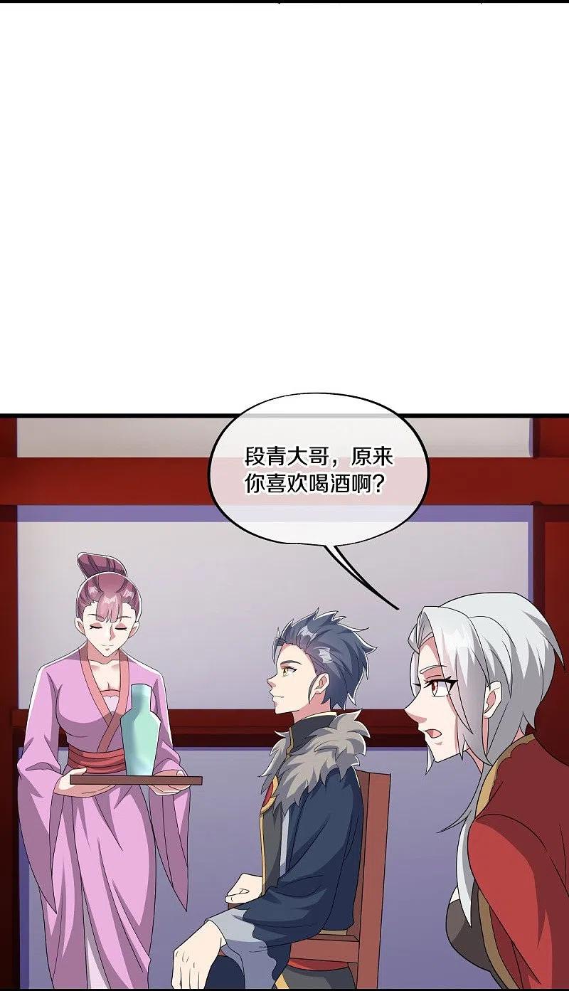 第472话百变银魂花-绝世战魂-传奇漫业（第8张）