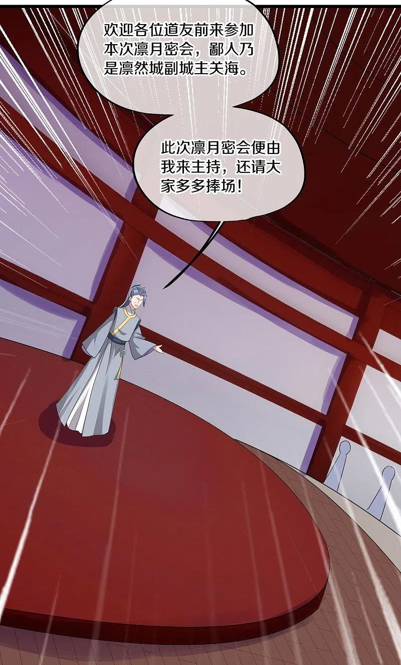 第472话百变银魂花-绝世战魂-传奇漫业（第3张）