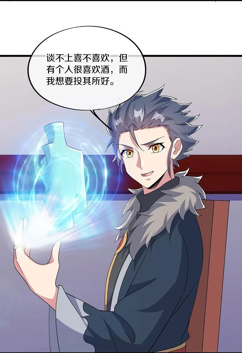 第472话百变银魂花-绝世战魂-传奇漫业（第9张）