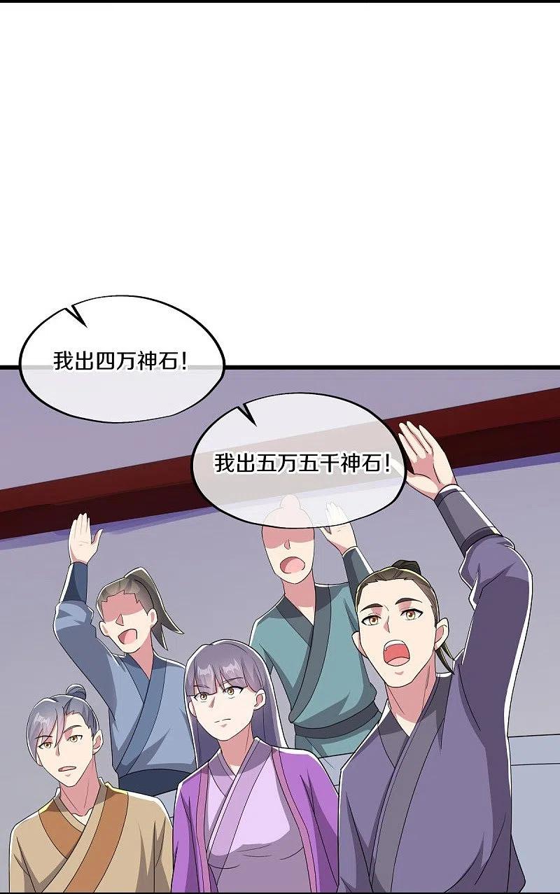 第472话百变银魂花-绝世战魂-传奇漫业（第5张）
