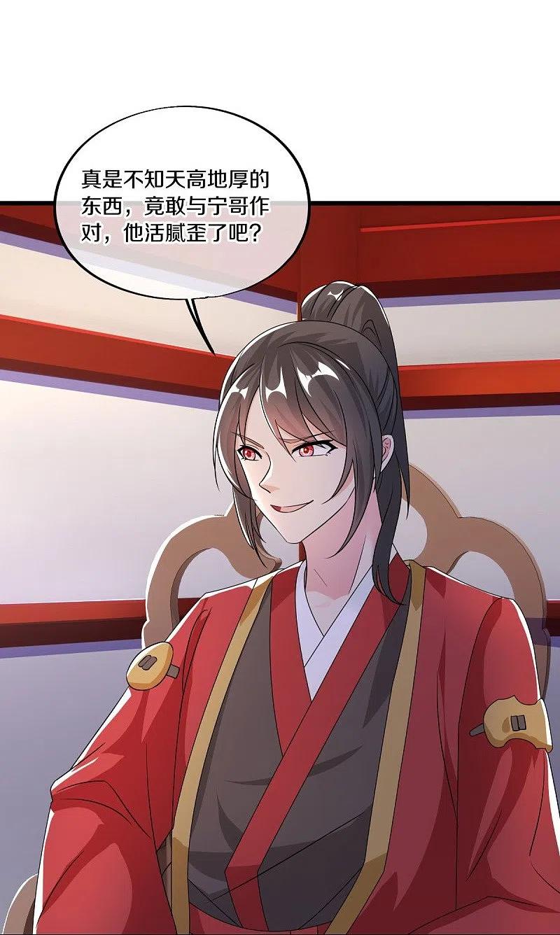 第472话百变银魂花-绝世战魂-传奇漫业（第17张）