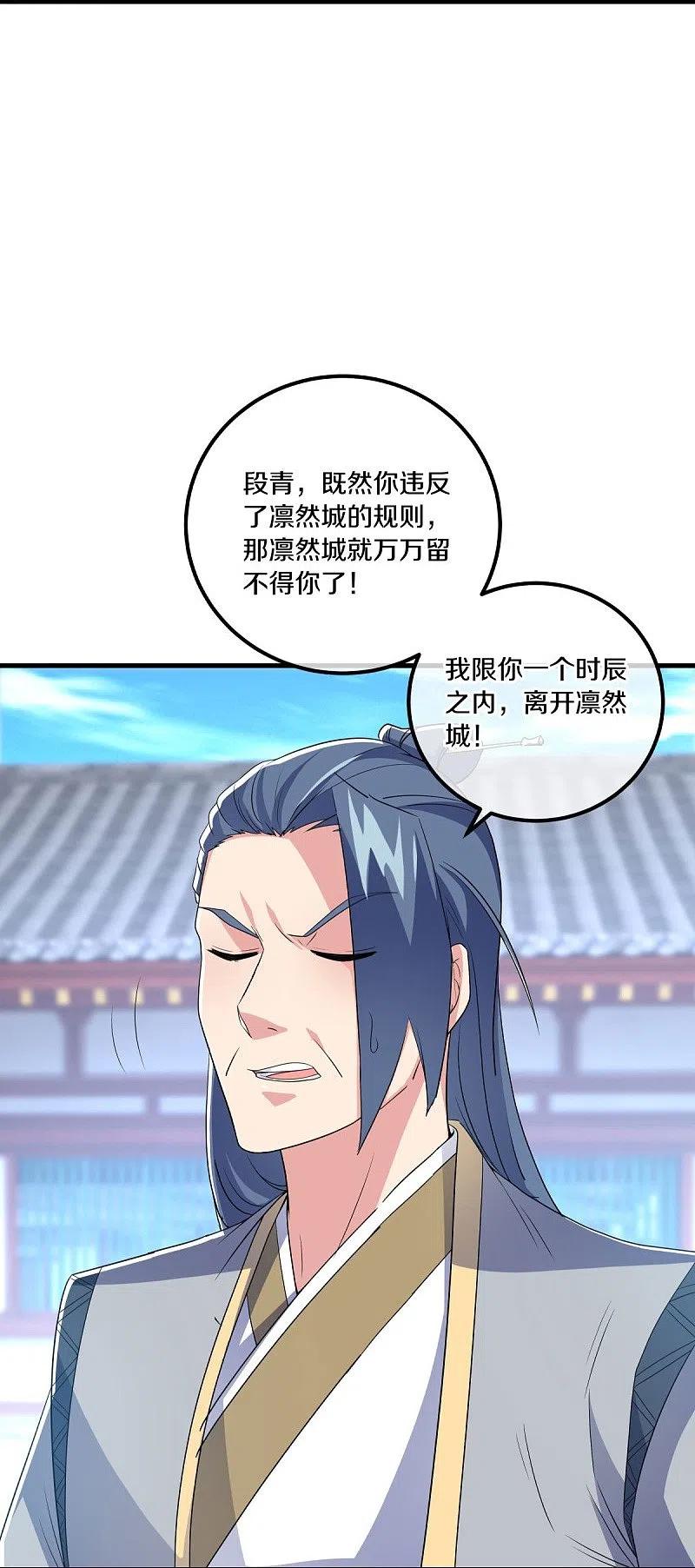 第473话南天咒印-绝世战魂-传奇漫业（第8张）