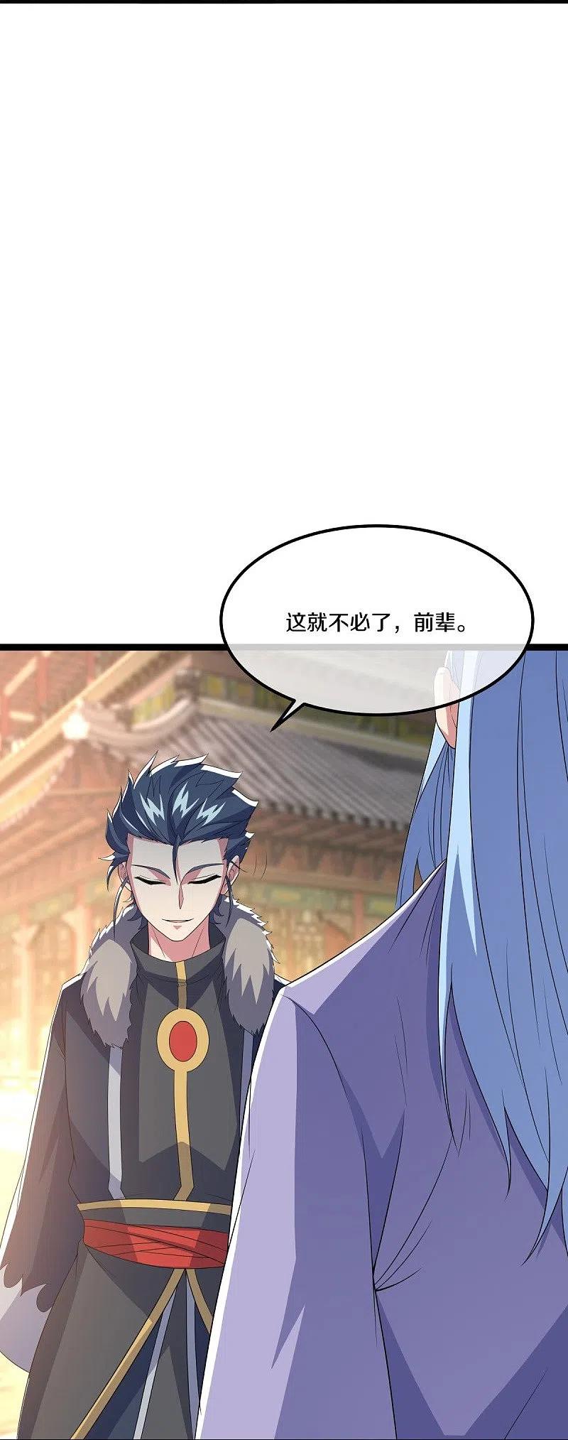 第473话南天咒印-绝世战魂-传奇漫业（第11张）