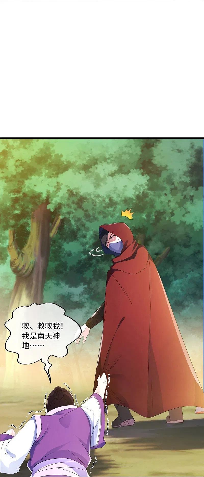 第474话初入反天盟-绝世战魂-传奇漫业（第11张）