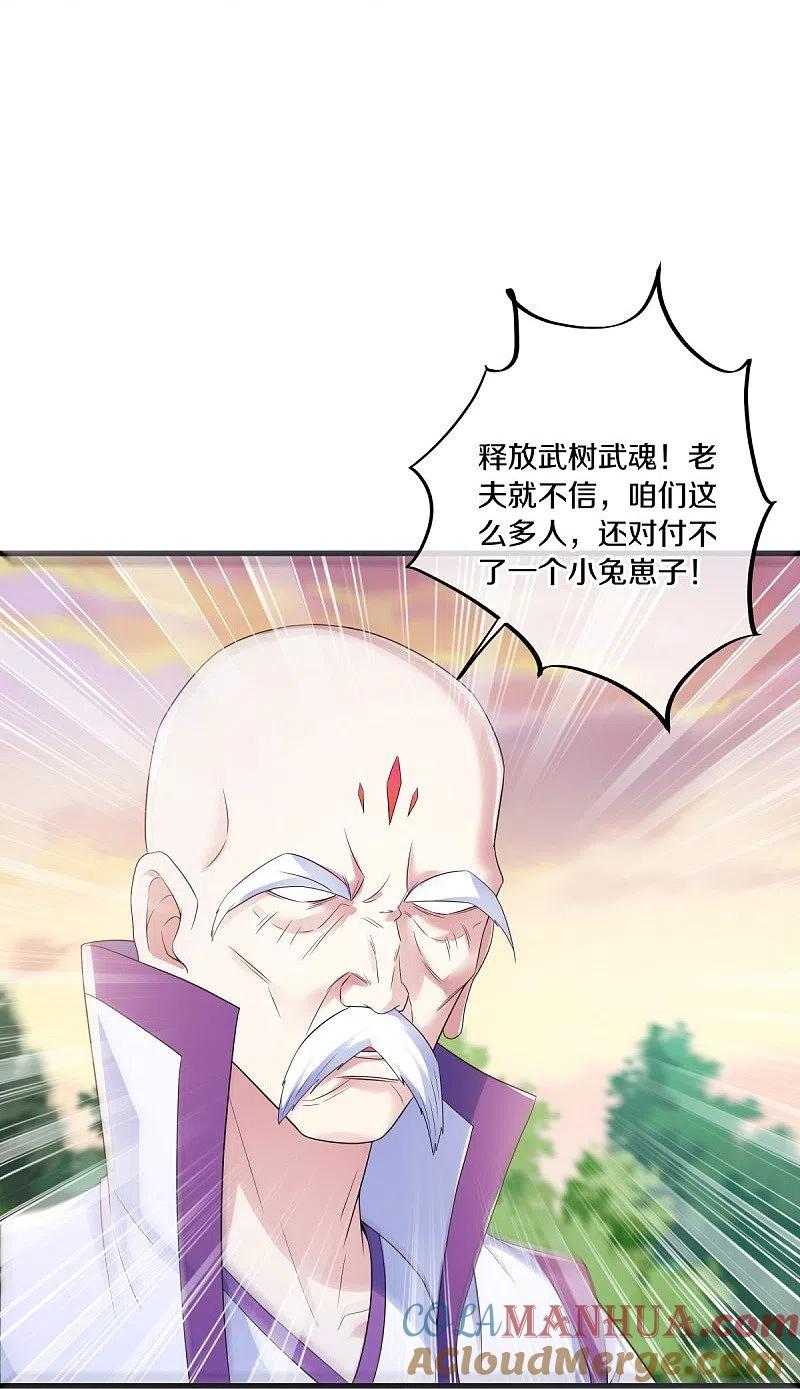 第474话初入反天盟-绝世战魂-传奇漫业（第4张）