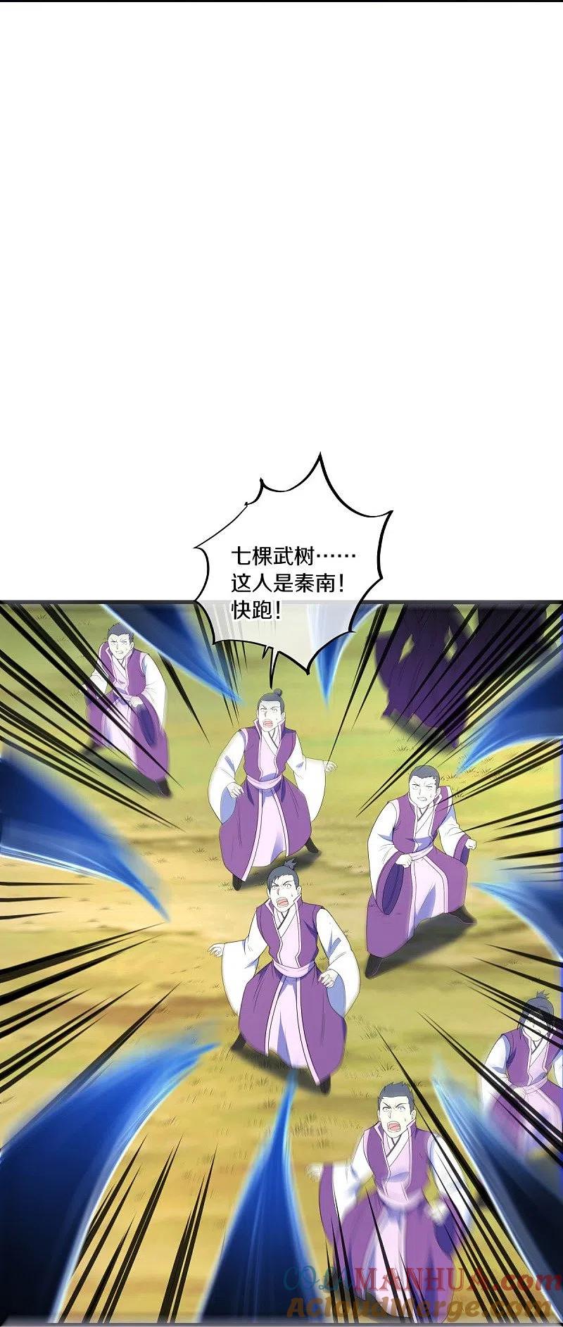 第474话初入反天盟-绝世战魂-传奇漫业（第7张）
