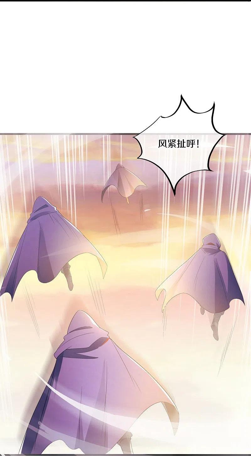 第474话初入反天盟-绝世战魂-传奇漫业（第12张）