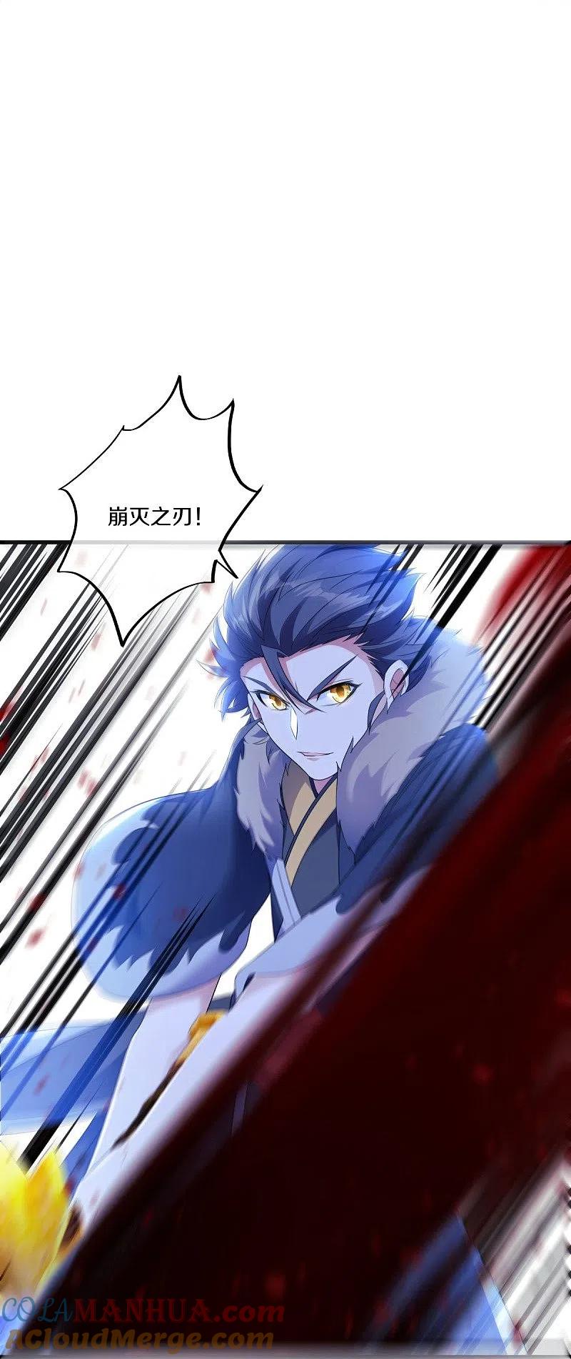 第474话初入反天盟-绝世战魂-传奇漫业（第10张）