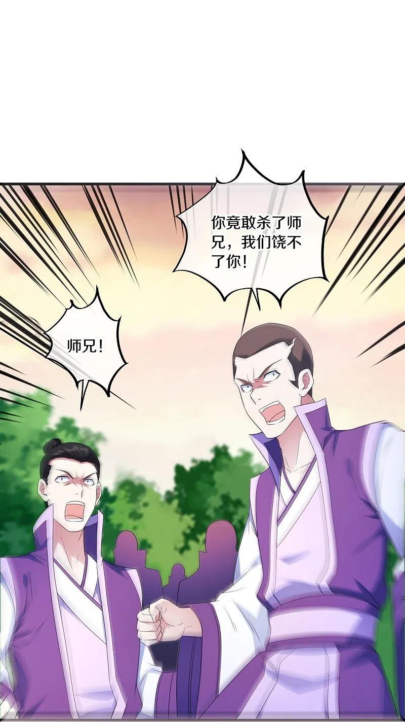 第474话初入反天盟-绝世战魂-传奇漫业（第3张）