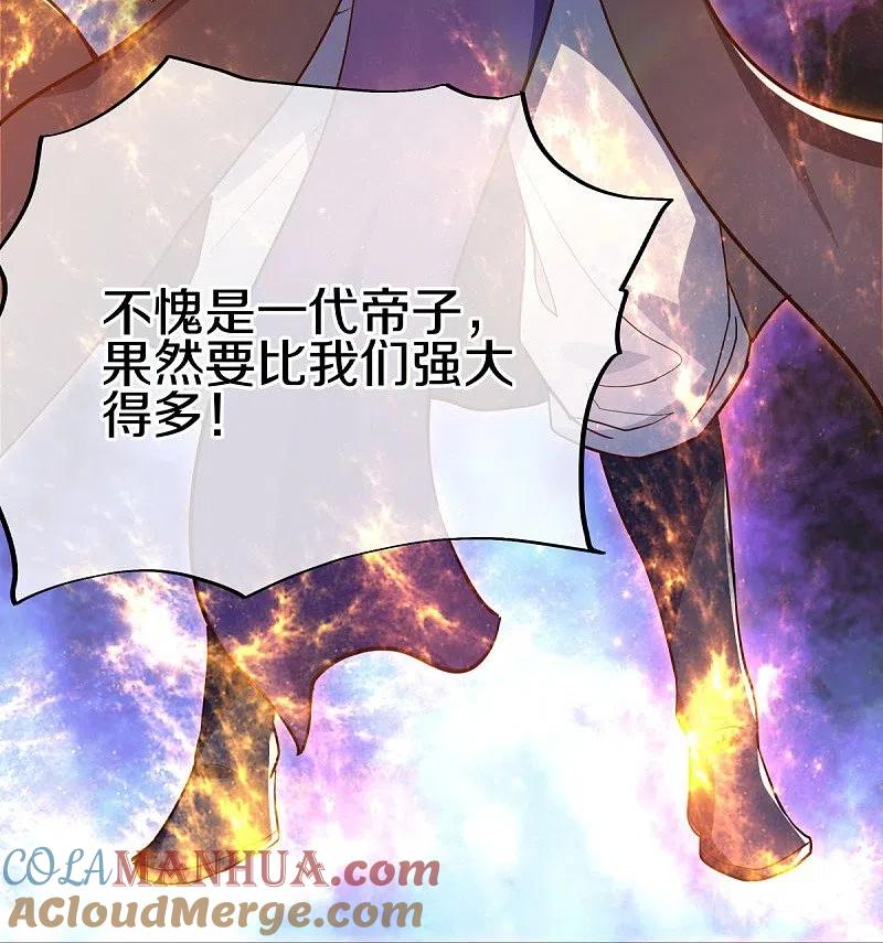 第475话勇气结晶-绝世战魂-传奇漫业（第10张）
