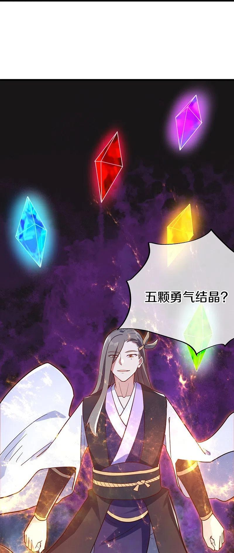 第475话勇气结晶-绝世战魂-传奇漫业（第9张）