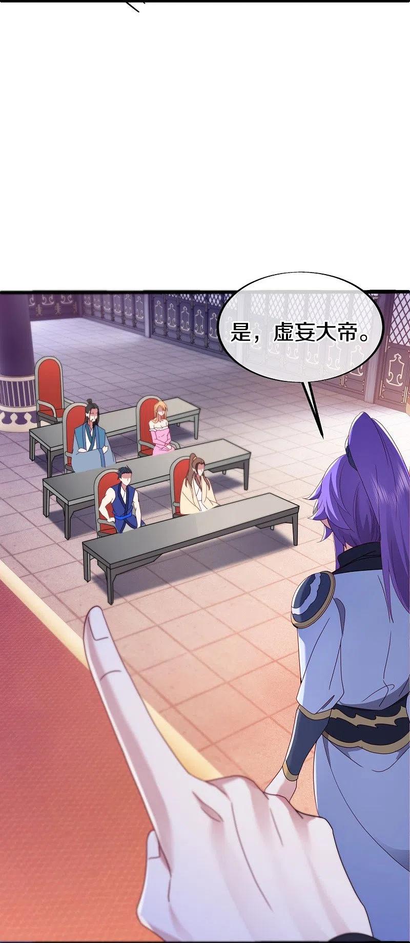 第476话入盟宴席-绝世战魂-传奇漫业（第17张）