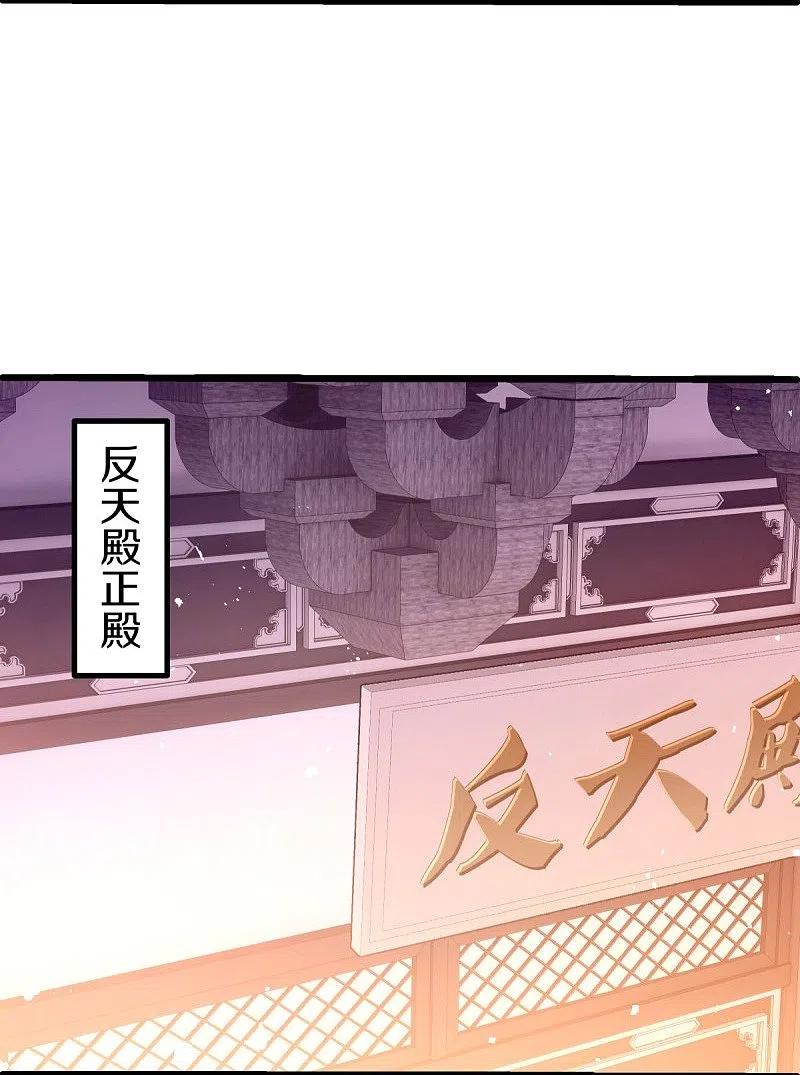 第476话入盟宴席-绝世战魂-传奇漫业（第11张）