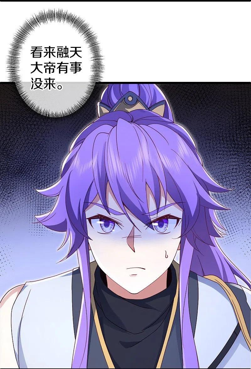 第476话入盟宴席-绝世战魂-传奇漫业（第15张）