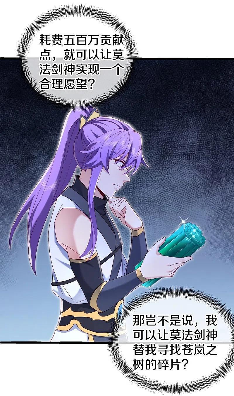 第476话入盟宴席-绝世战魂-传奇漫业（第3张）