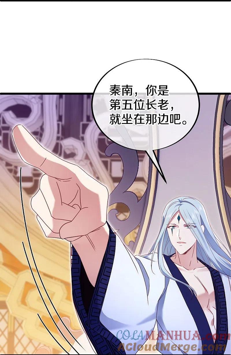 第476话入盟宴席-绝世战魂-传奇漫业（第16张）