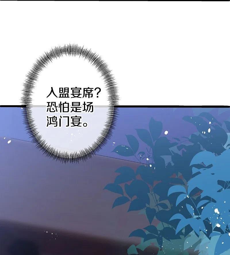 第476话入盟宴席-绝世战魂-传奇漫业（第9张）