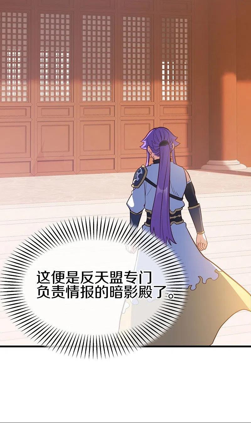 第477话冤家路窄-绝世战魂-传奇漫业（第3张）