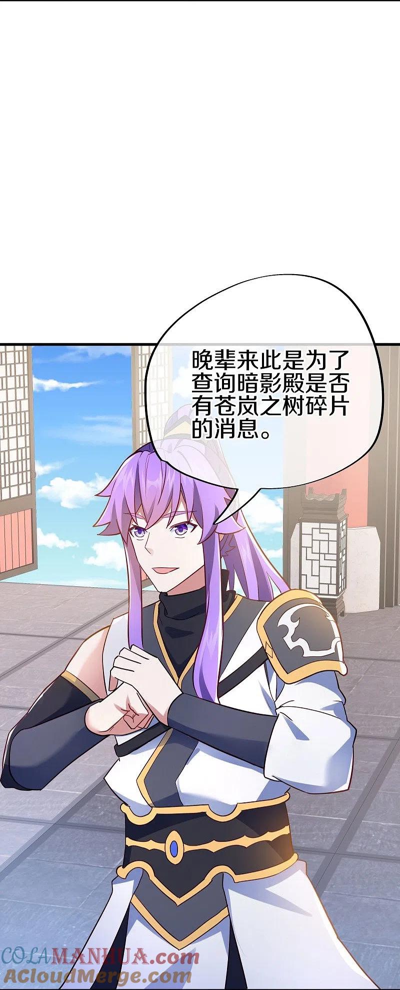 第477话冤家路窄-绝世战魂-传奇漫业（第7张）
