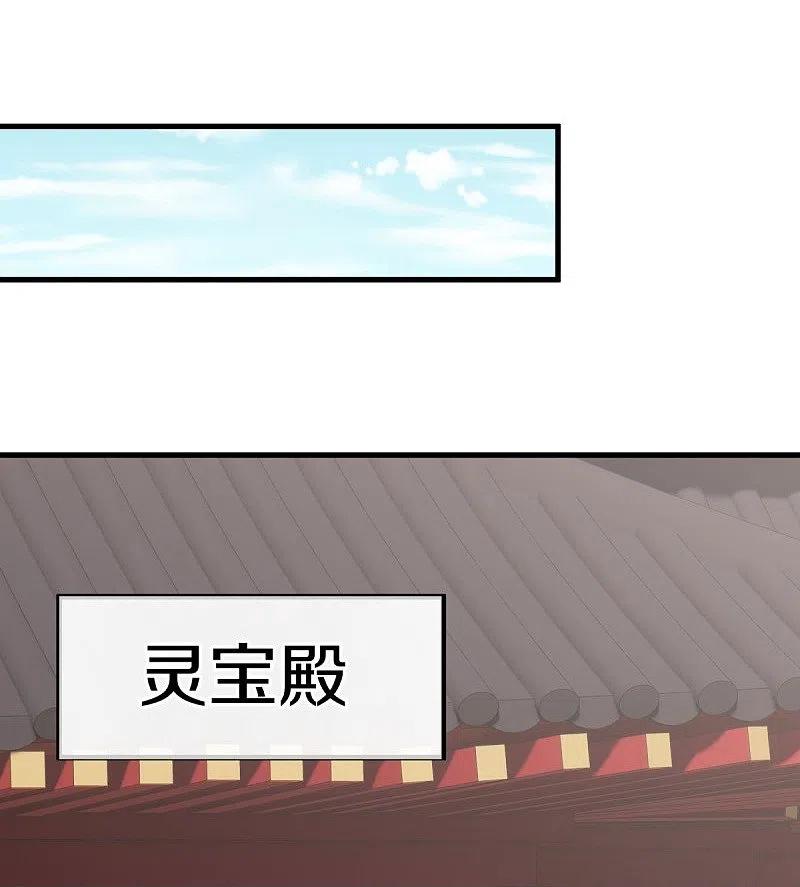 第477话冤家路窄-绝世战魂-传奇漫业（第14张）
