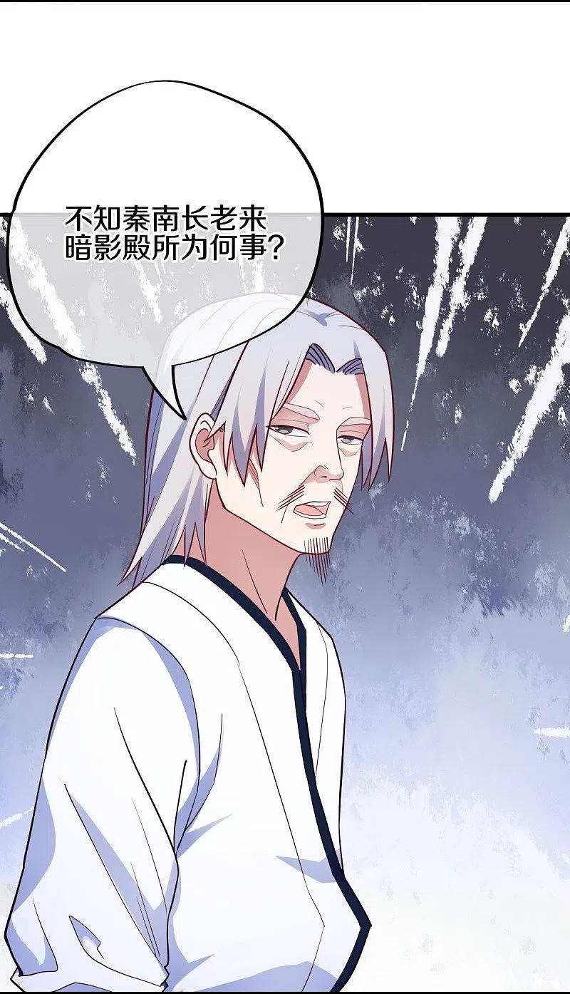 第477话冤家路窄-绝世战魂-传奇漫业（第6张）