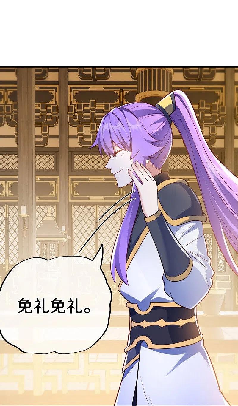 第477话冤家路窄-绝世战魂-传奇漫业（第18张）