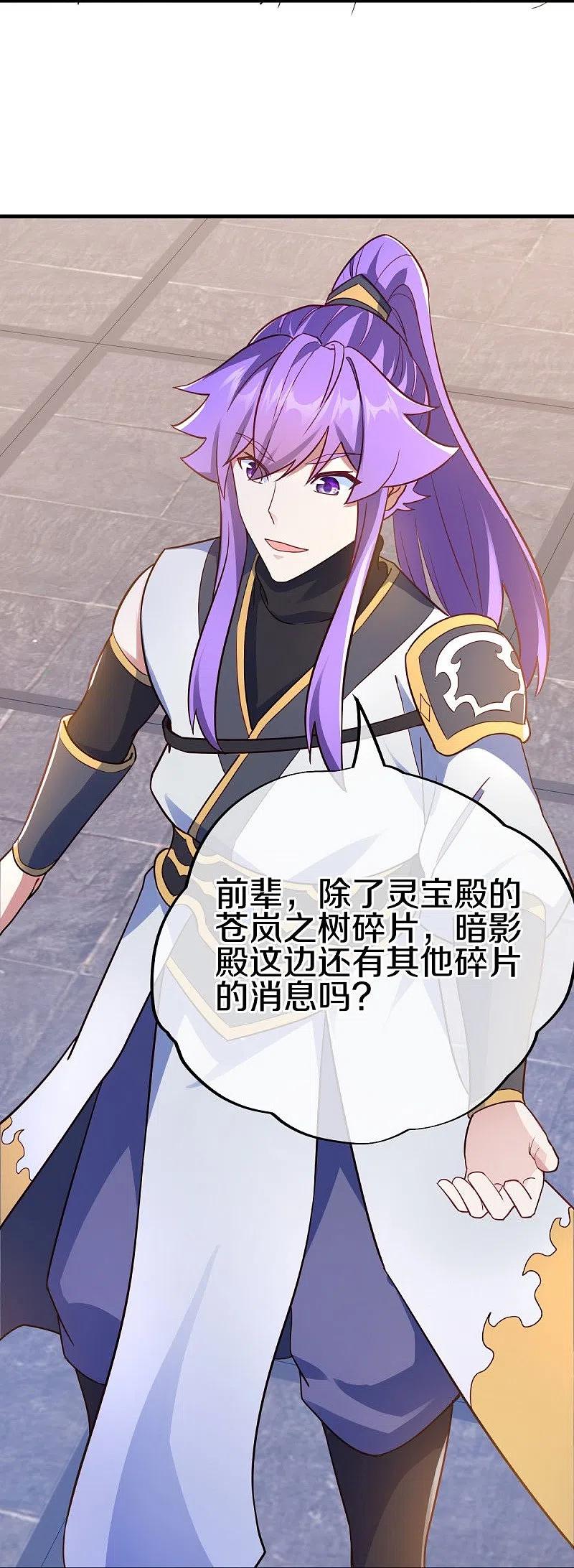 第477话冤家路窄-绝世战魂-传奇漫业（第9张）