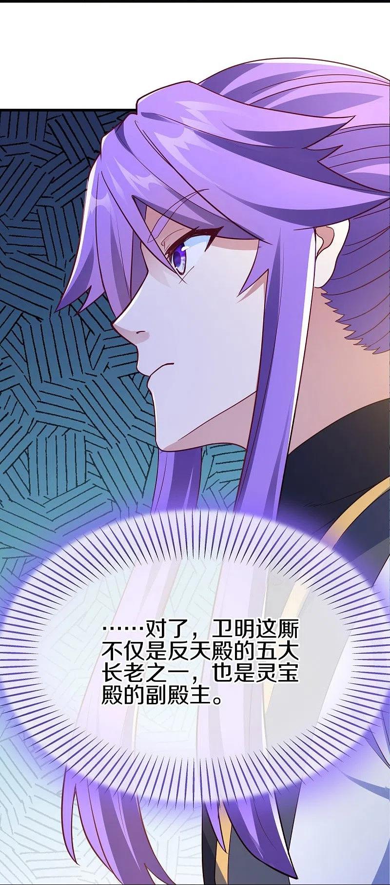 第477话冤家路窄-绝世战魂-传奇漫业（第20张）