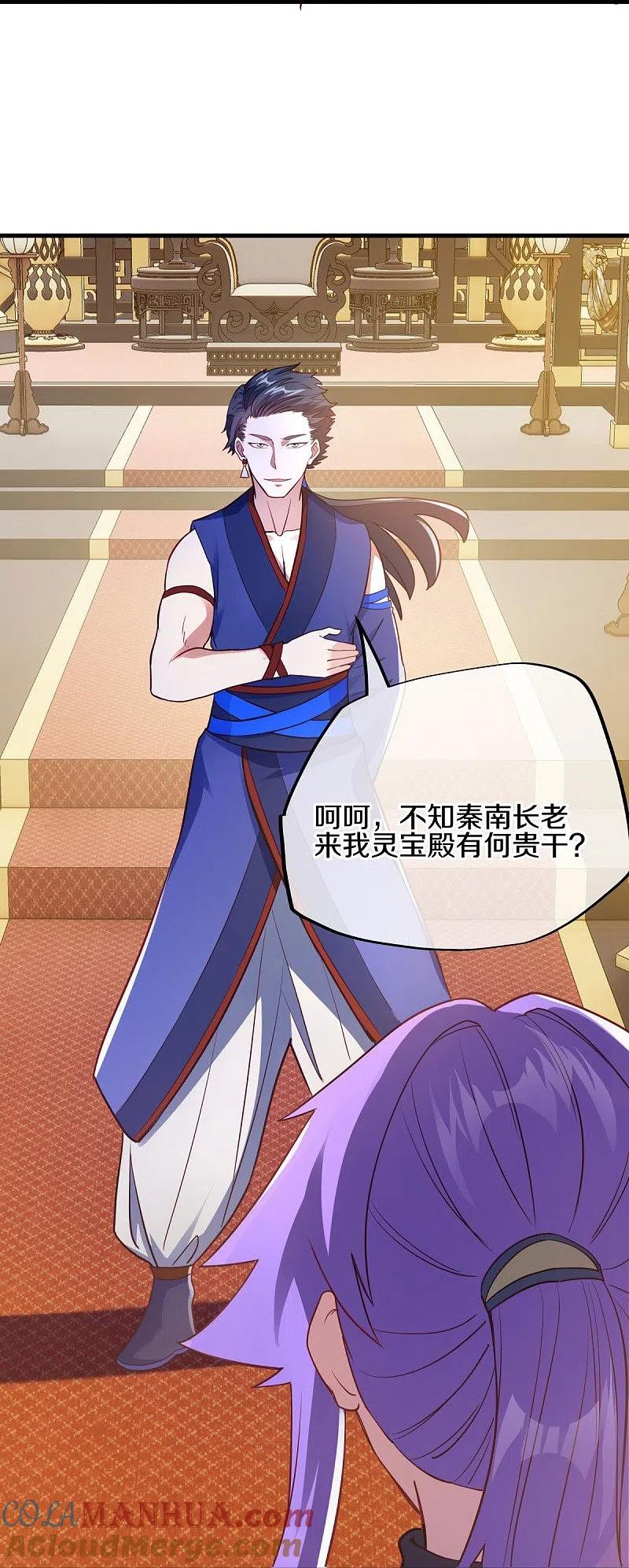第477话冤家路窄-绝世战魂-传奇漫业（第19张）