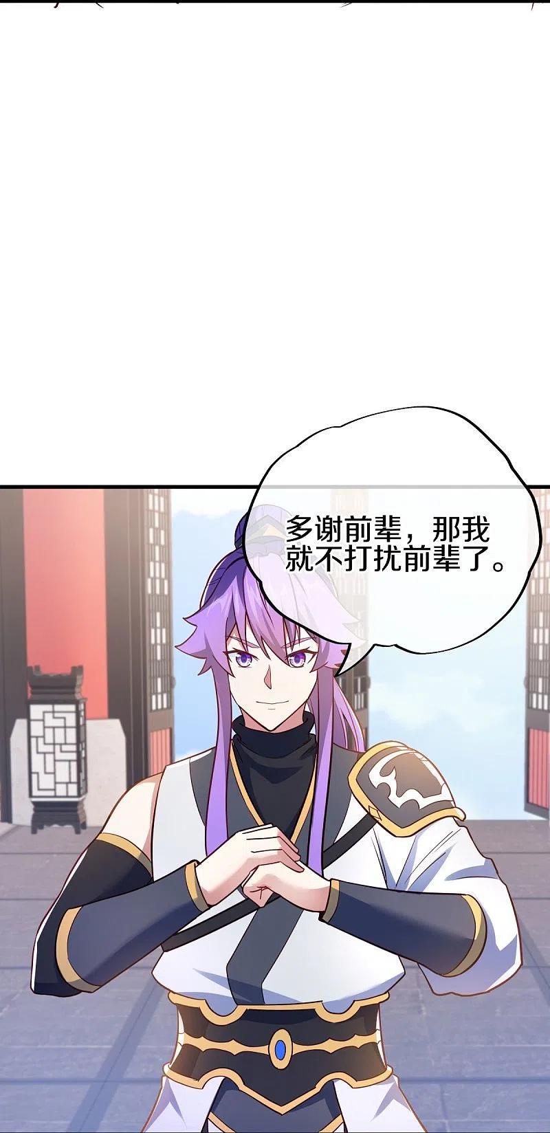 第477话冤家路窄-绝世战魂-传奇漫业（第11张）