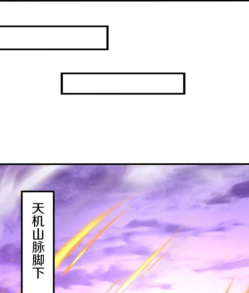 第478话争图之战-绝世战魂-传奇漫业（第9张）