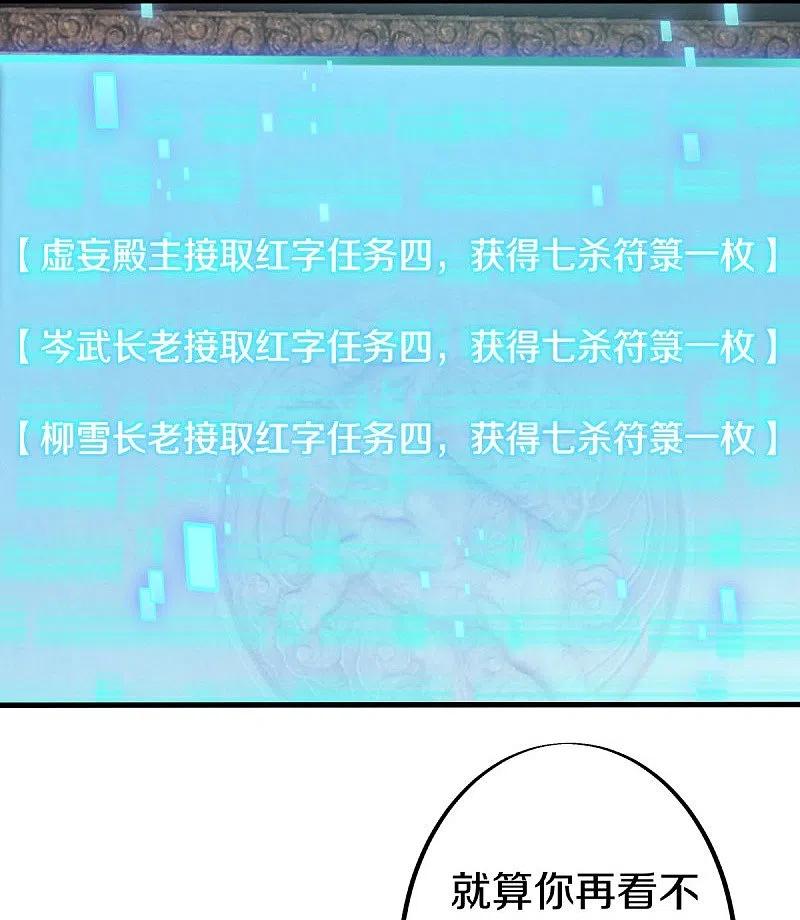 第478话争图之战-绝世战魂-传奇漫业（第3张）