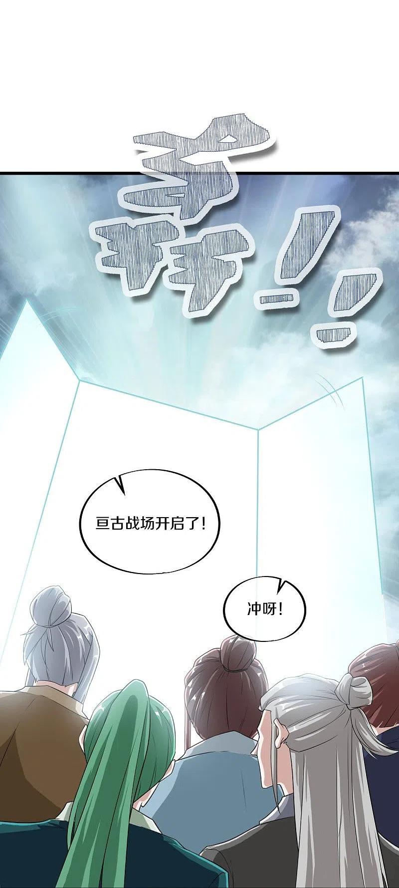 第479话亘古战场-绝世战魂-传奇漫业（第9张）