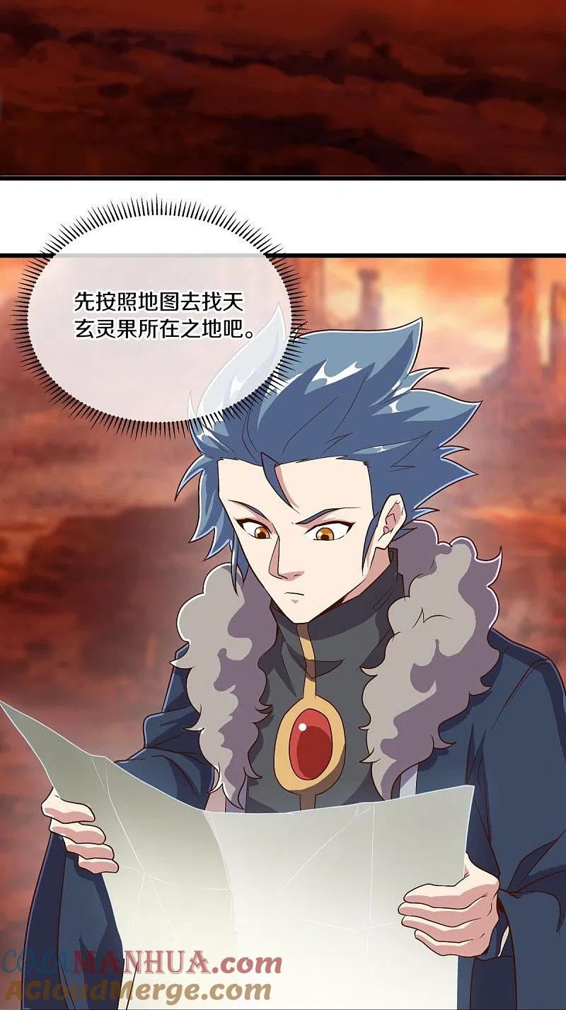 第479话亘古战场-绝世战魂-传奇漫业（第13张）