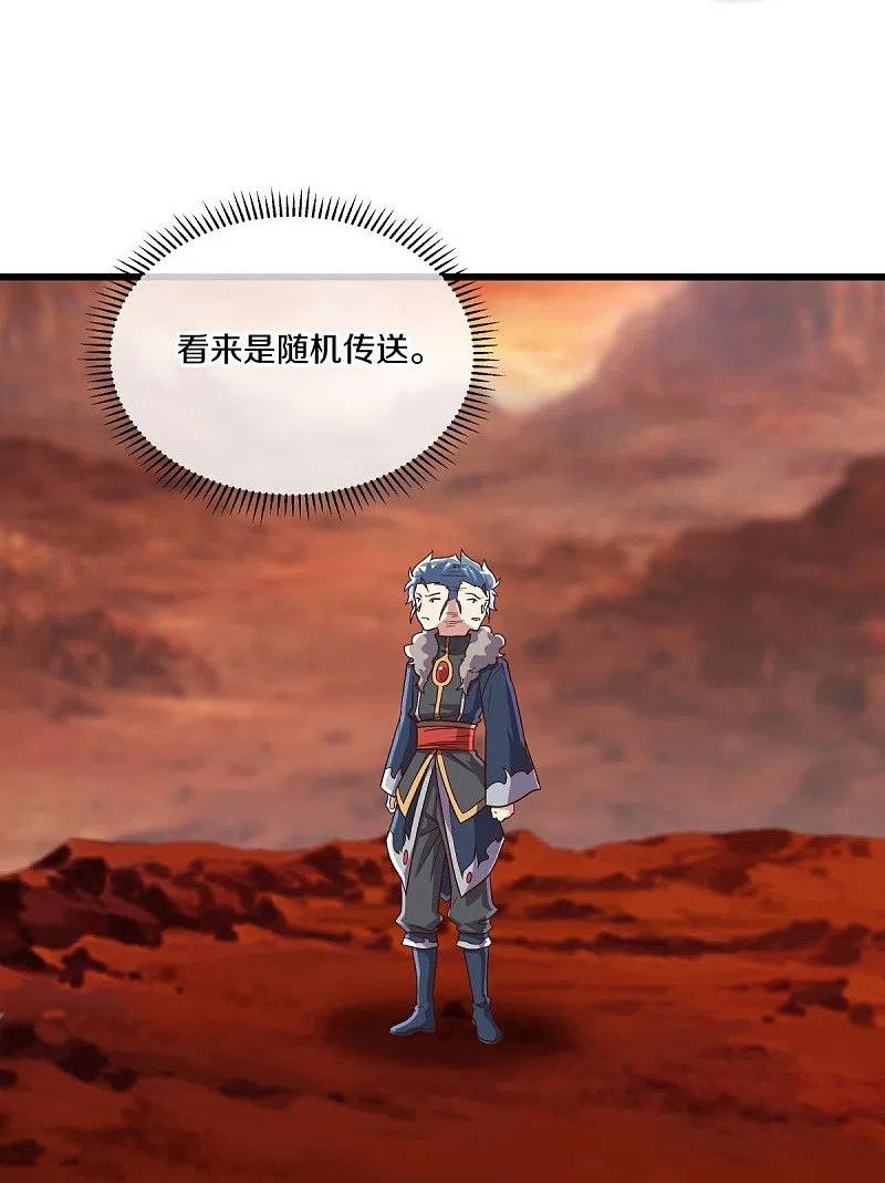 第479话亘古战场-绝世战魂-传奇漫业（第12张）