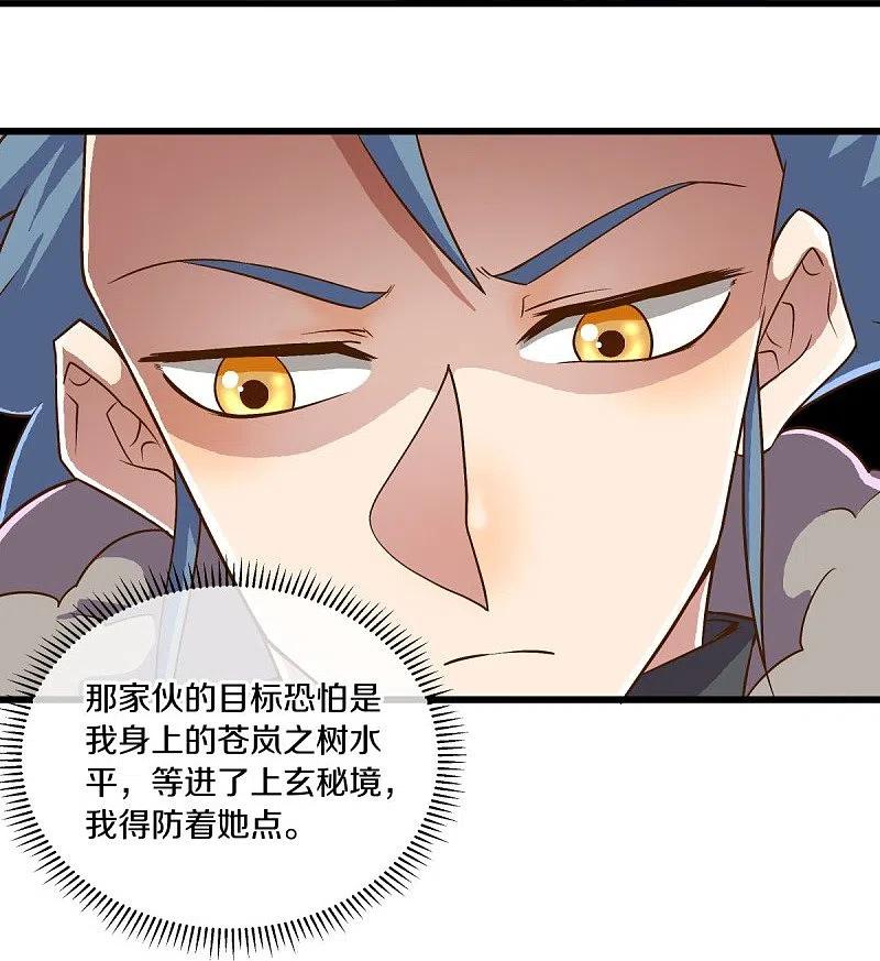 第479话亘古战场-绝世战魂-传奇漫业（第8张）
