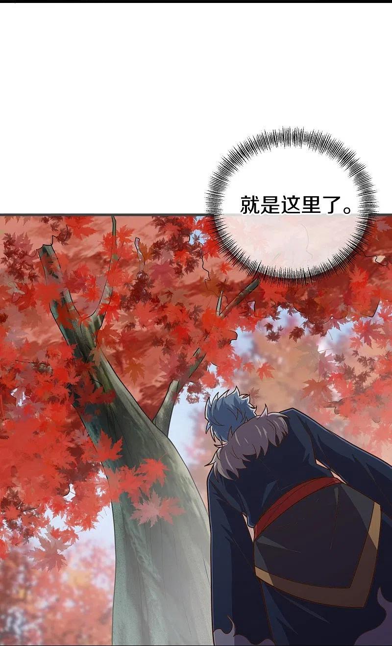 第479话亘古战场-绝世战魂-传奇漫业（第14张）