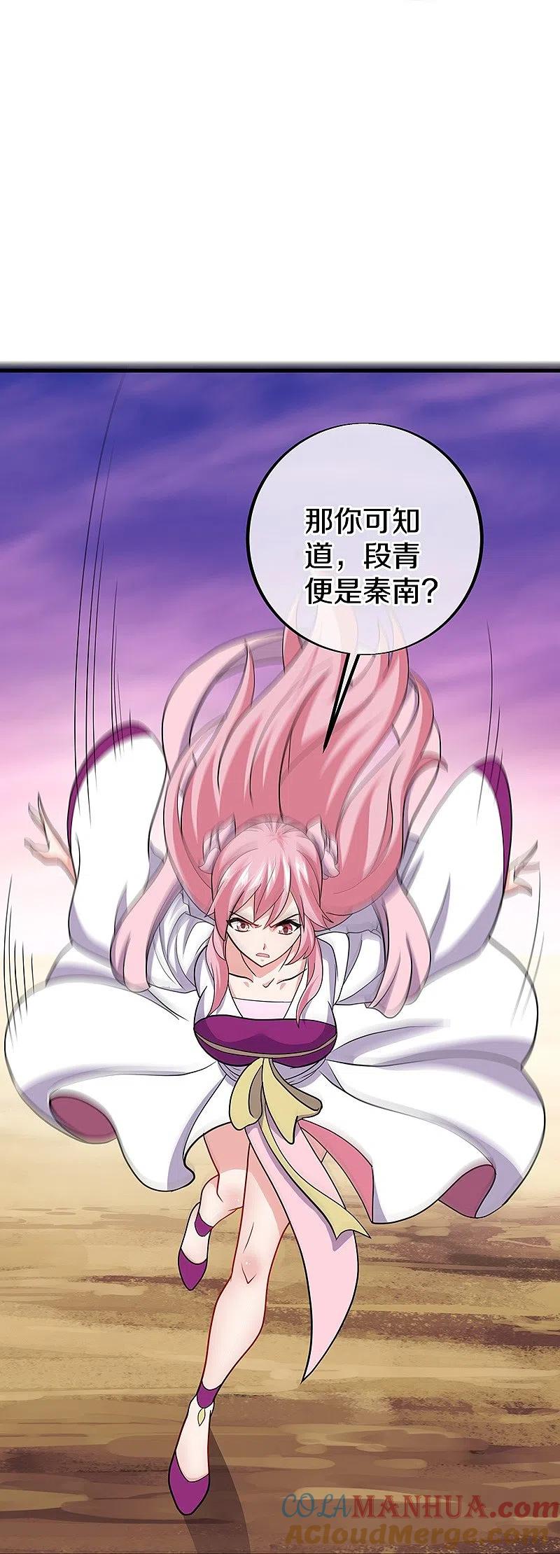 第480话重逢妙妙-绝世战魂-传奇漫业（第19张）