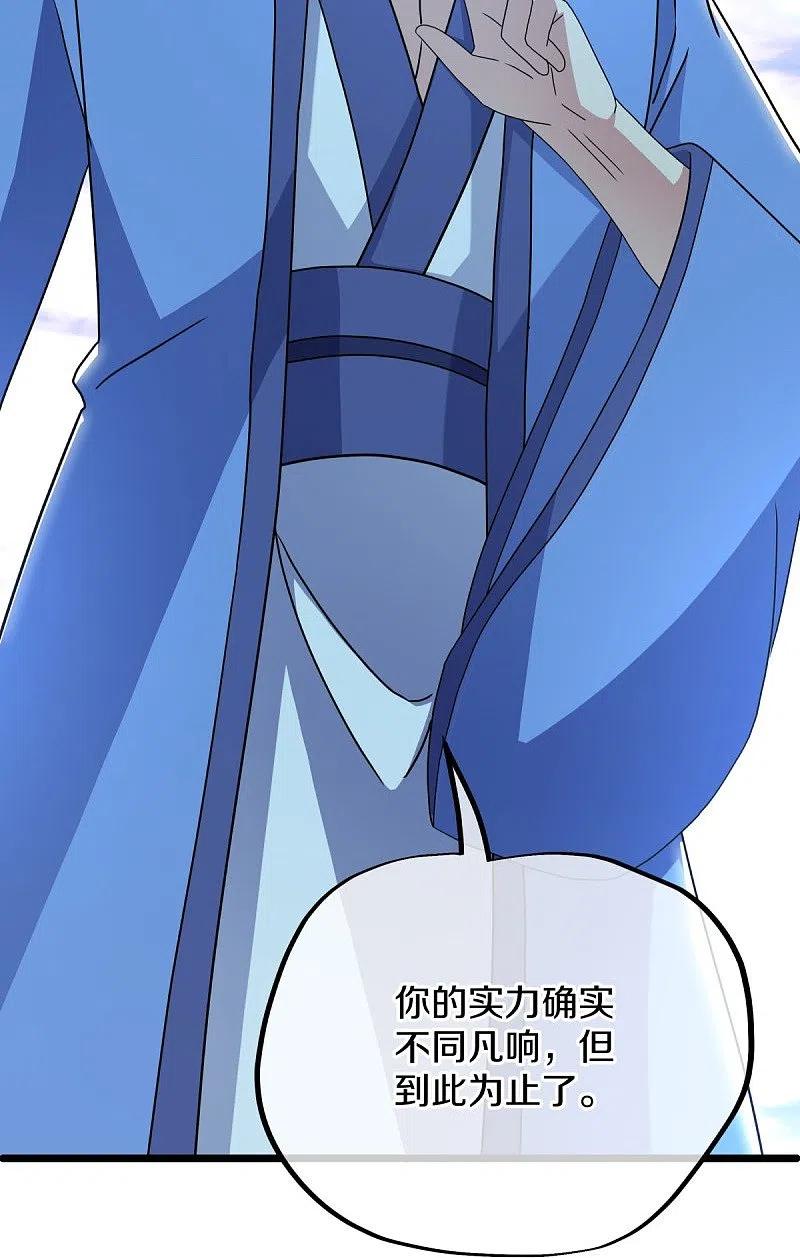 第481话上玄秘境-绝世战魂-传奇漫业（第29张）