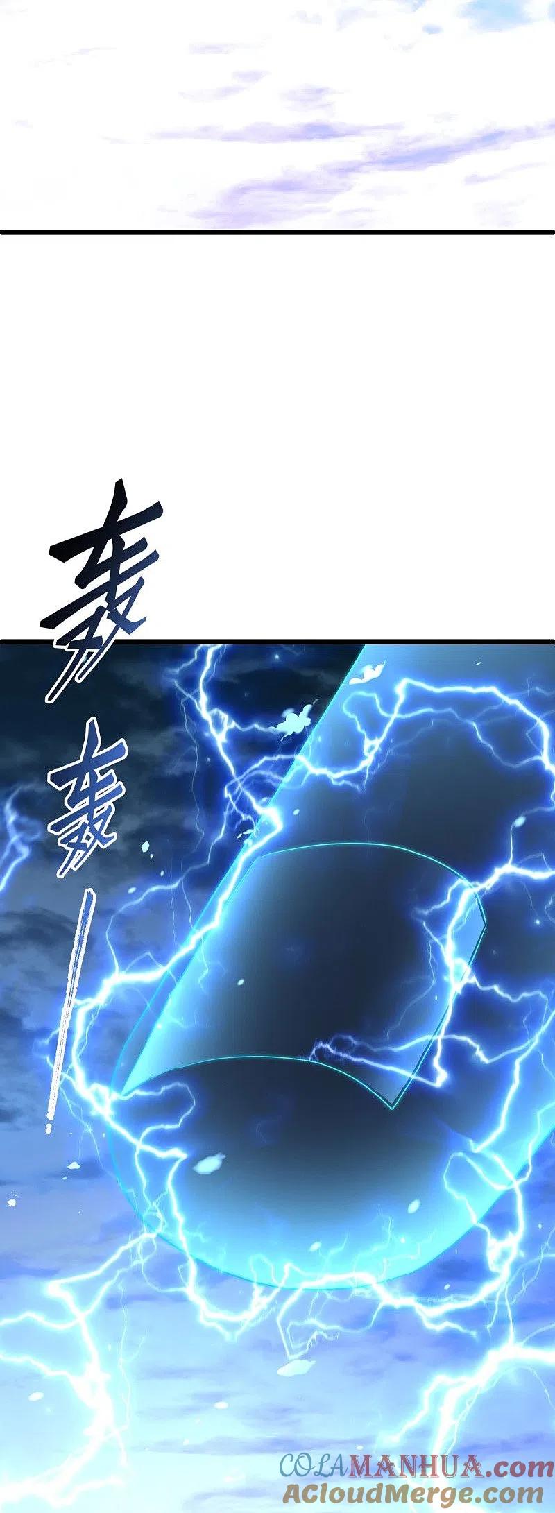 第481话上玄秘境-绝世战魂-传奇漫业（第25张）