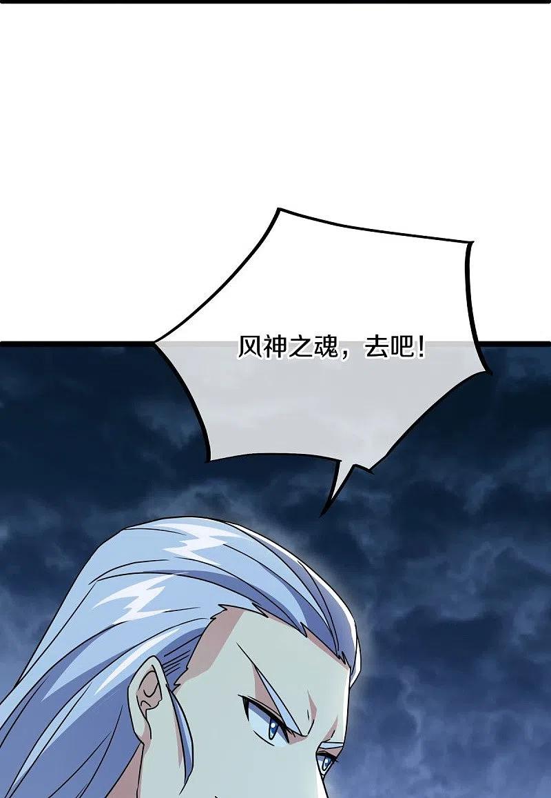 第481话上玄秘境-绝世战魂-传奇漫业（第39张）