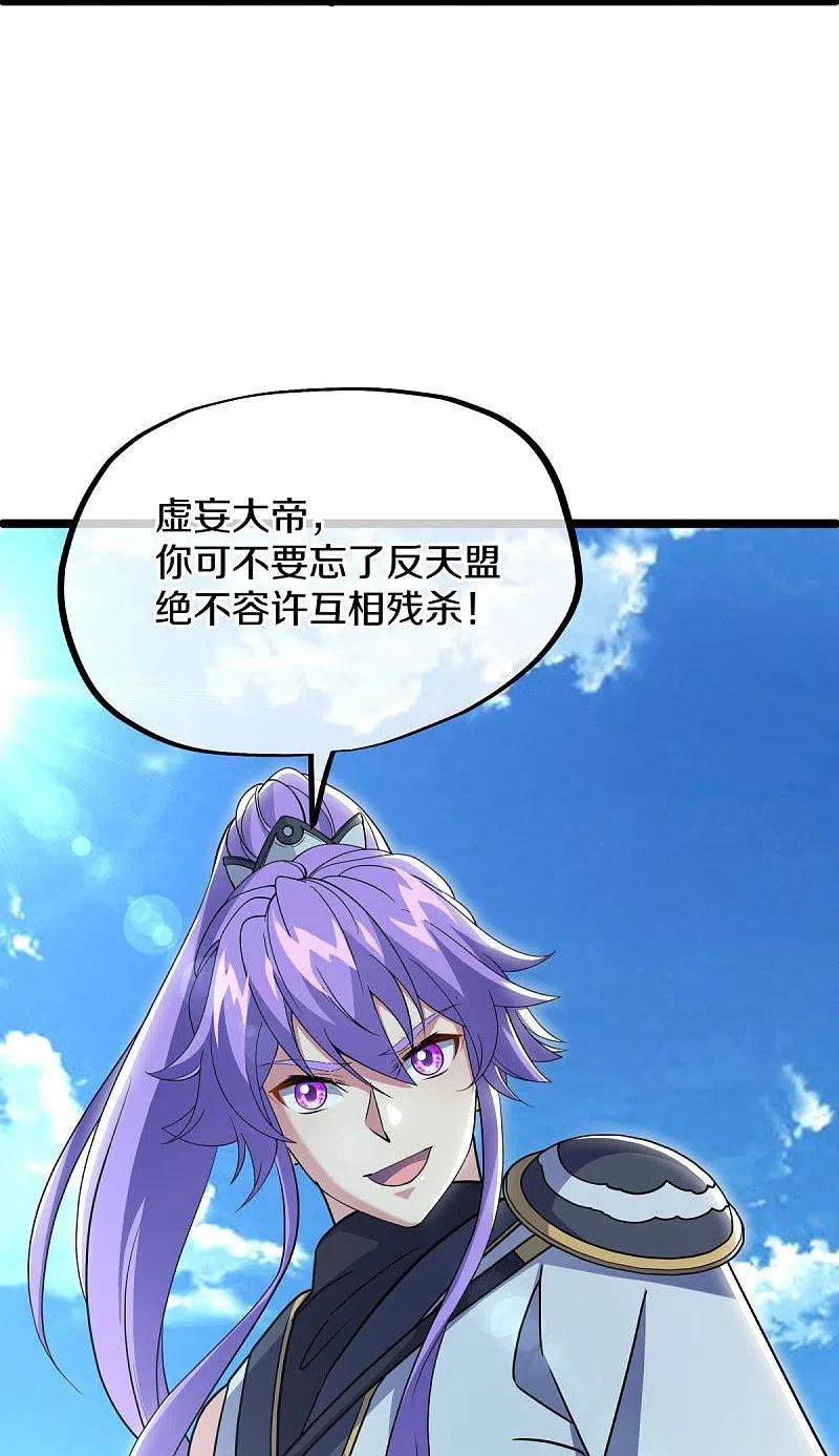 第481话上玄秘境-绝世战魂-传奇漫业（第11张）